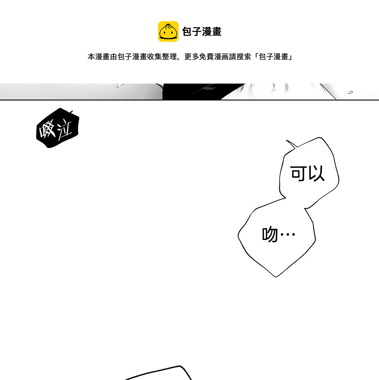 第47话 可以吻我吗88