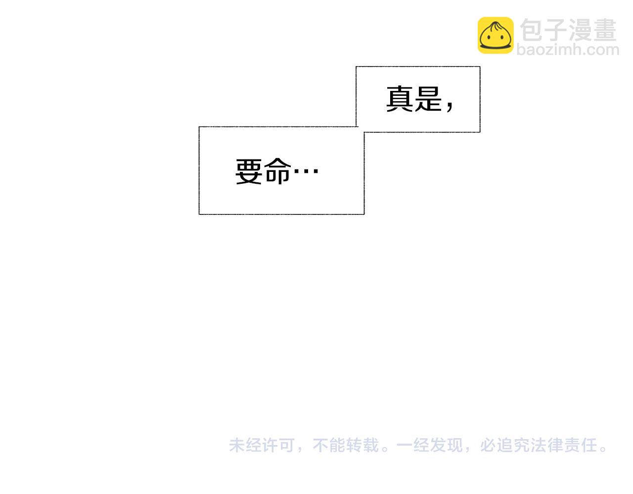 第47话 可以吻我吗91