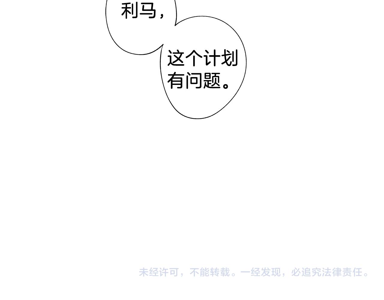 第50话 计划有古怪119