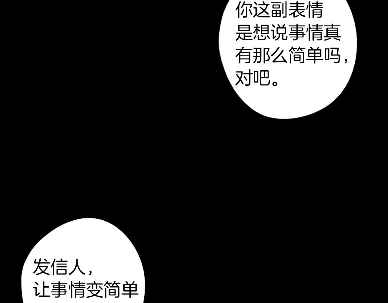 第50话 计划有古怪19