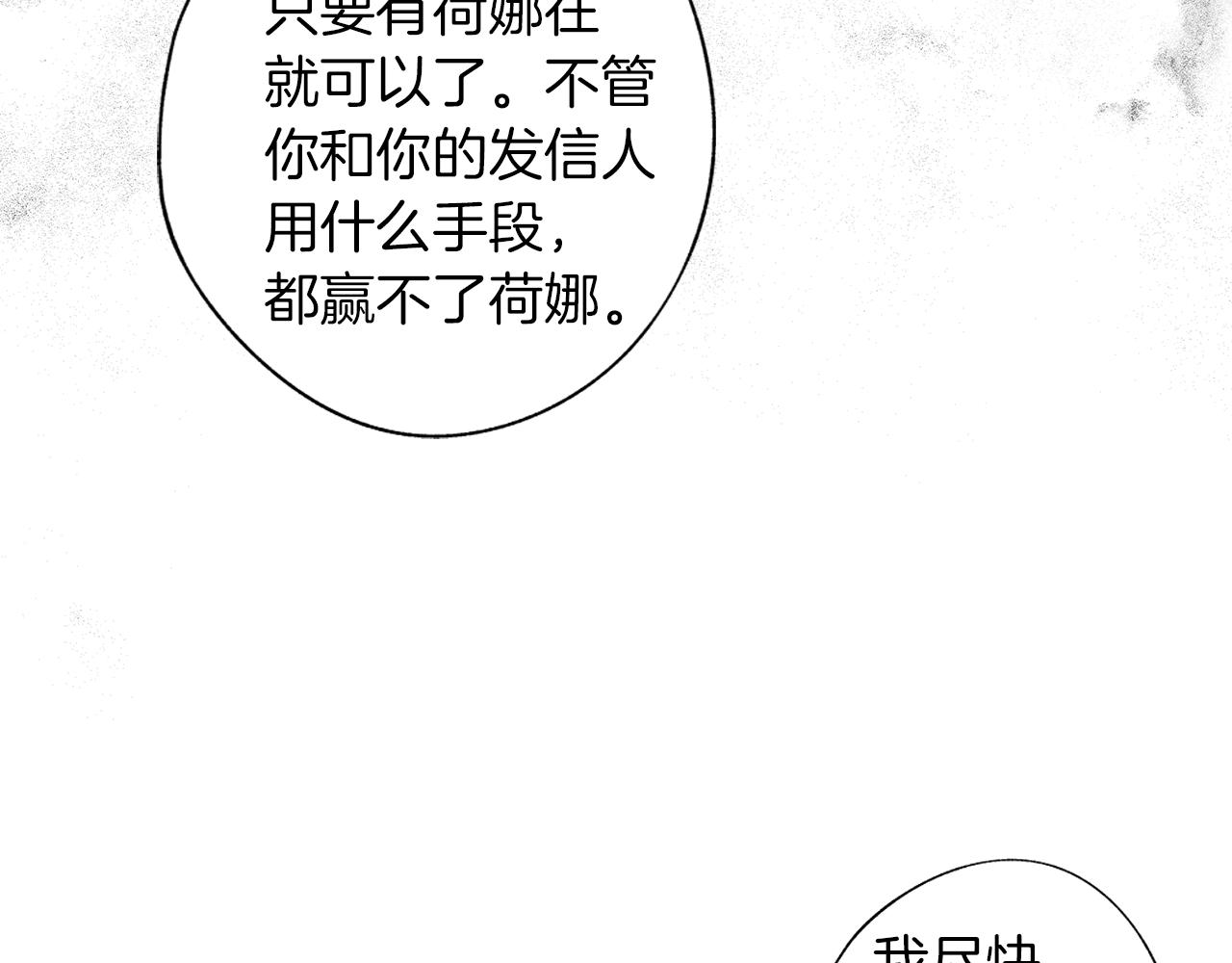 第50话 计划有古怪59