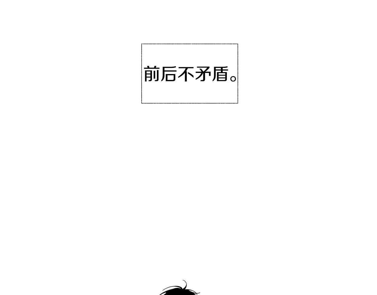 第50话 计划有古怪73