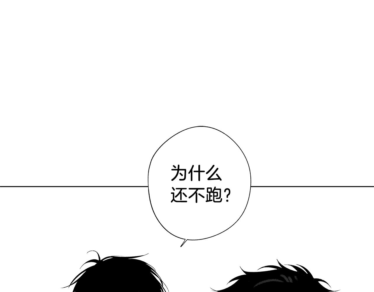 第50话 计划有古怪92