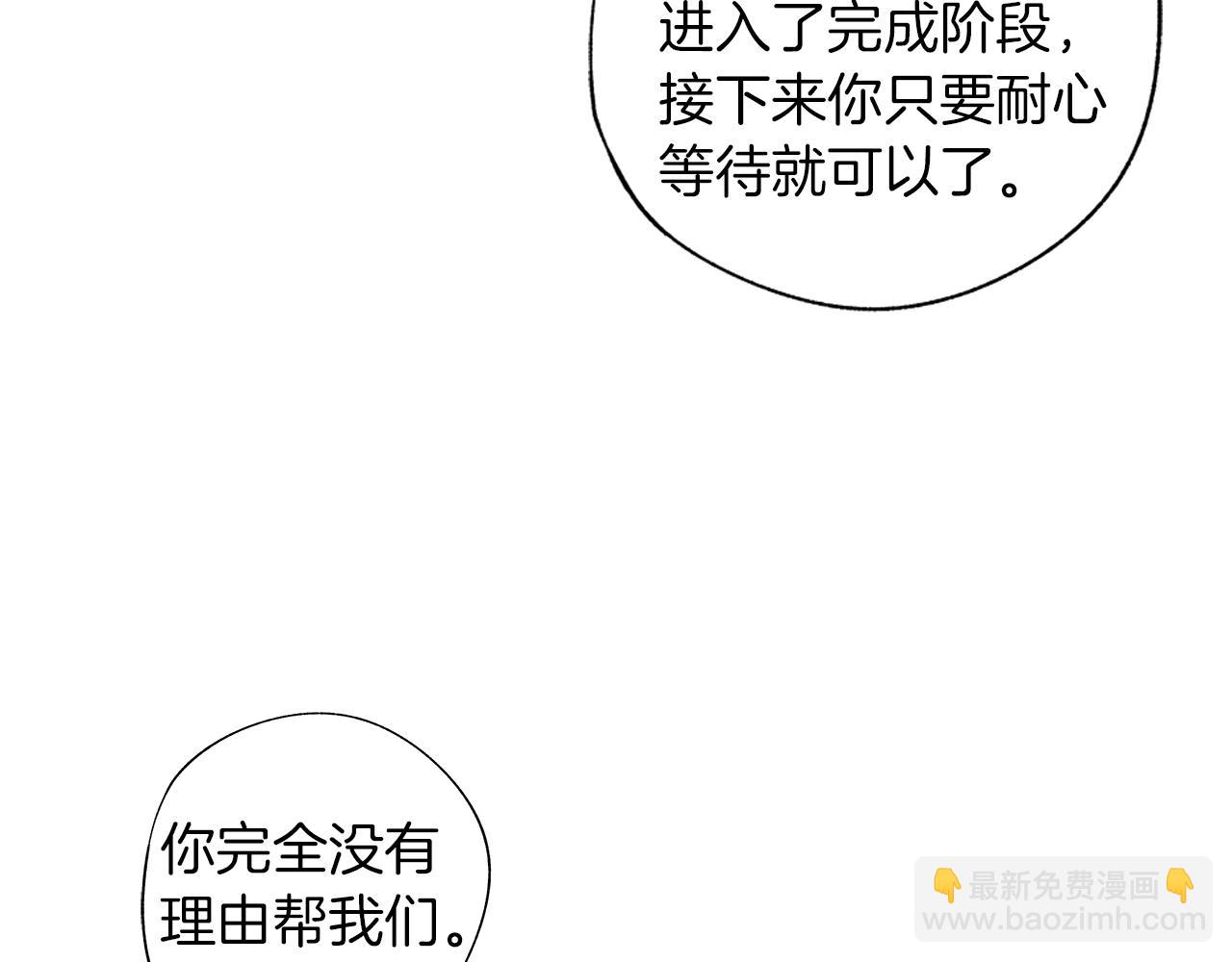 第55话 我都知道了37