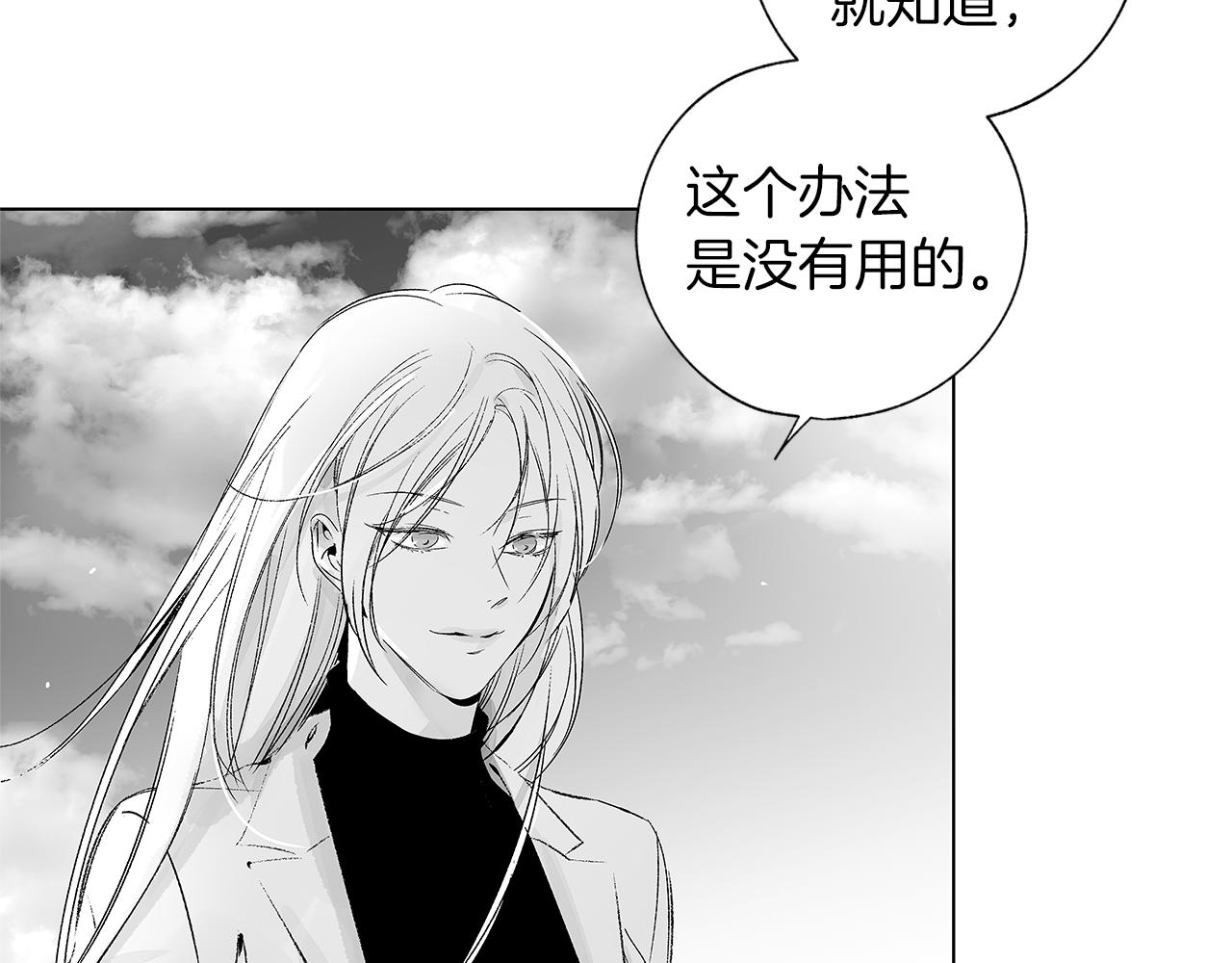 第55话 我都知道了71