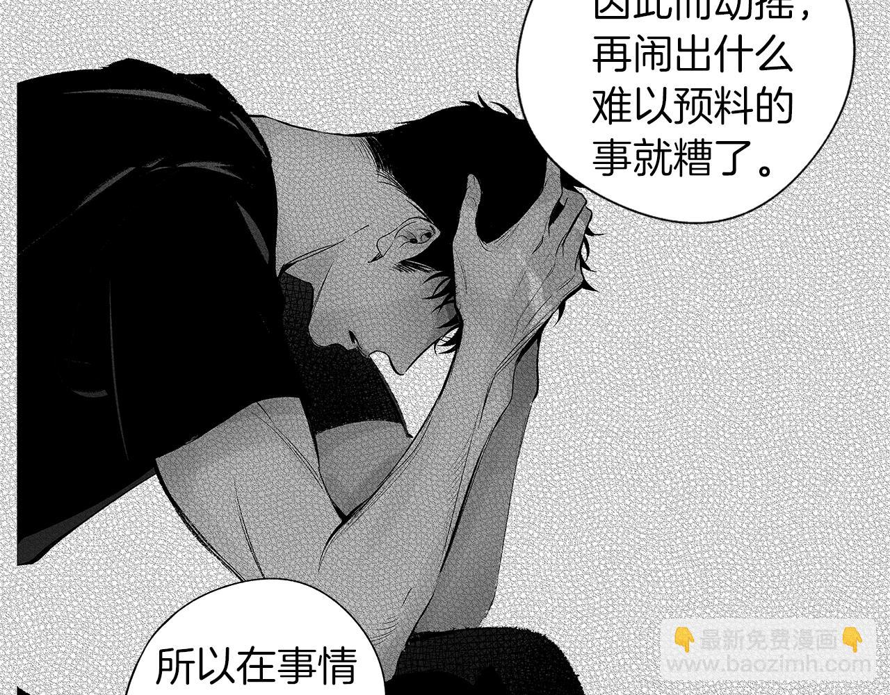第55话 我都知道了79