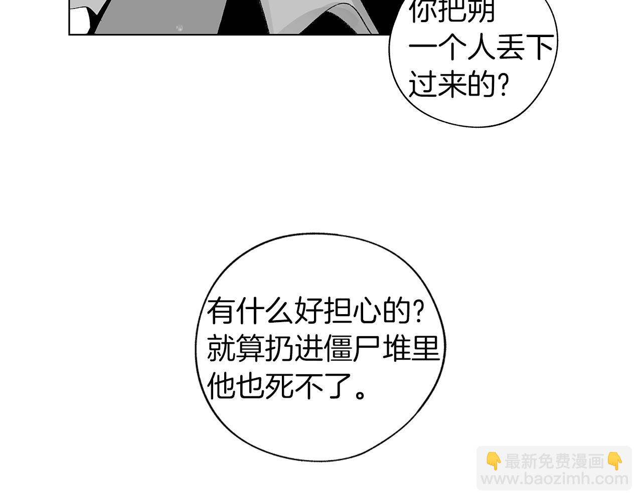 第60话 与命运对抗75