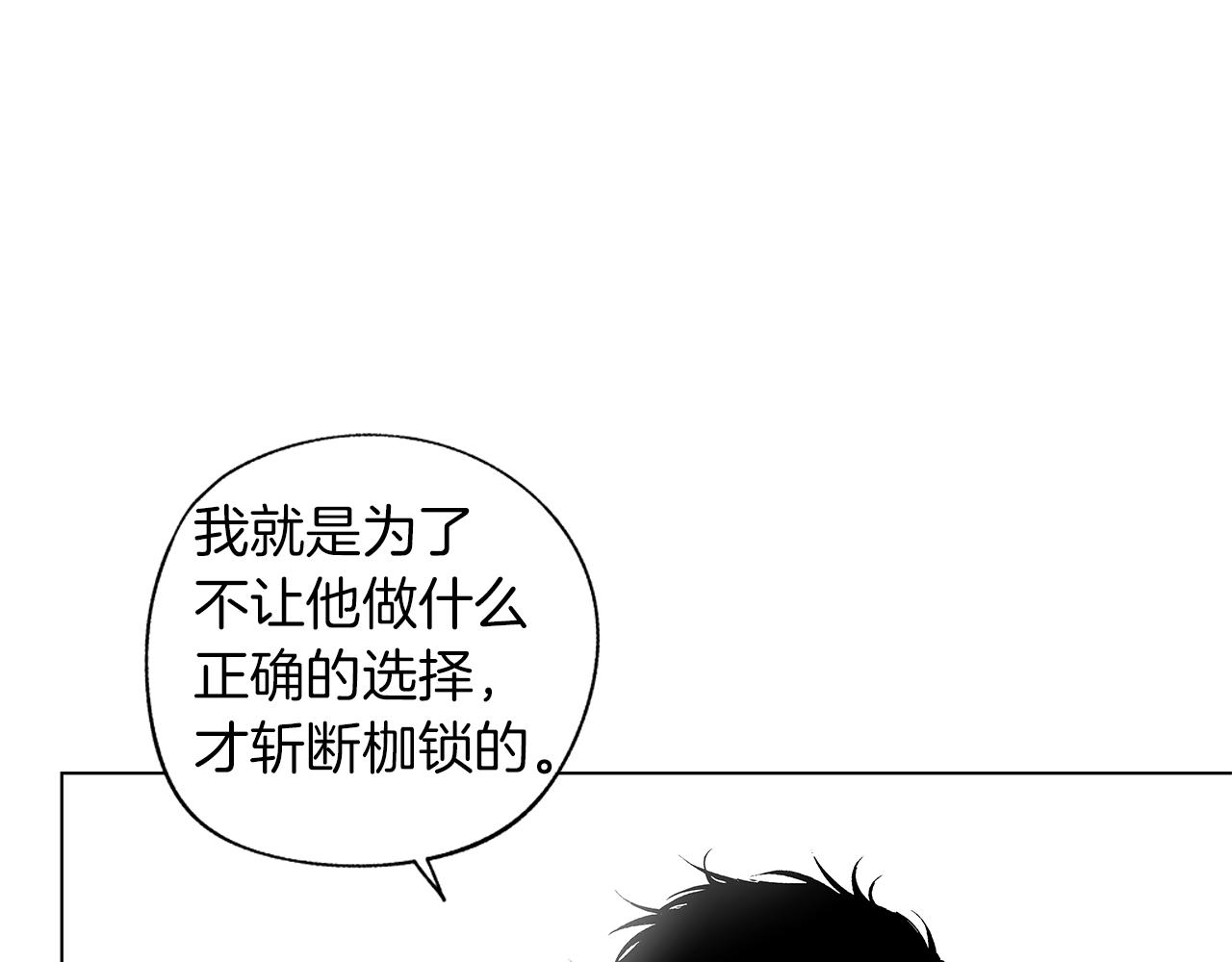 第60话 与命运对抗85