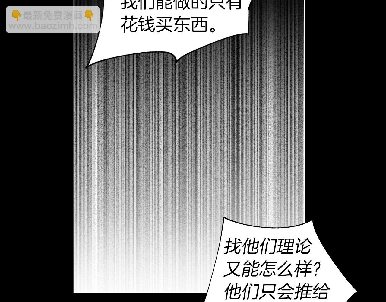第68话 我没事，别怕12