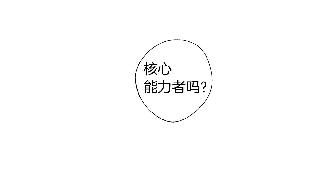 第70话 能力的本质17