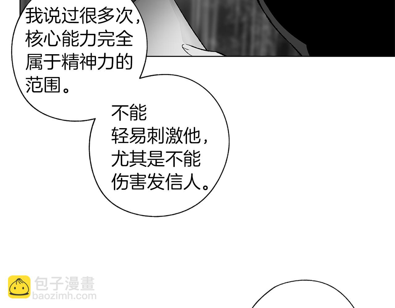 第70话 能力的本质22