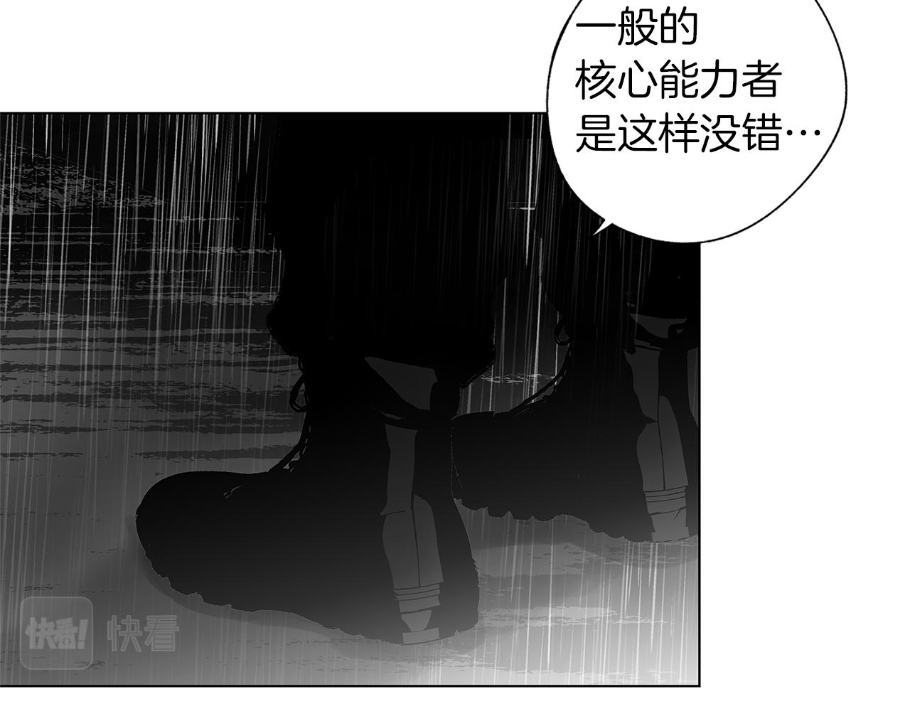 第70话 能力的本质23