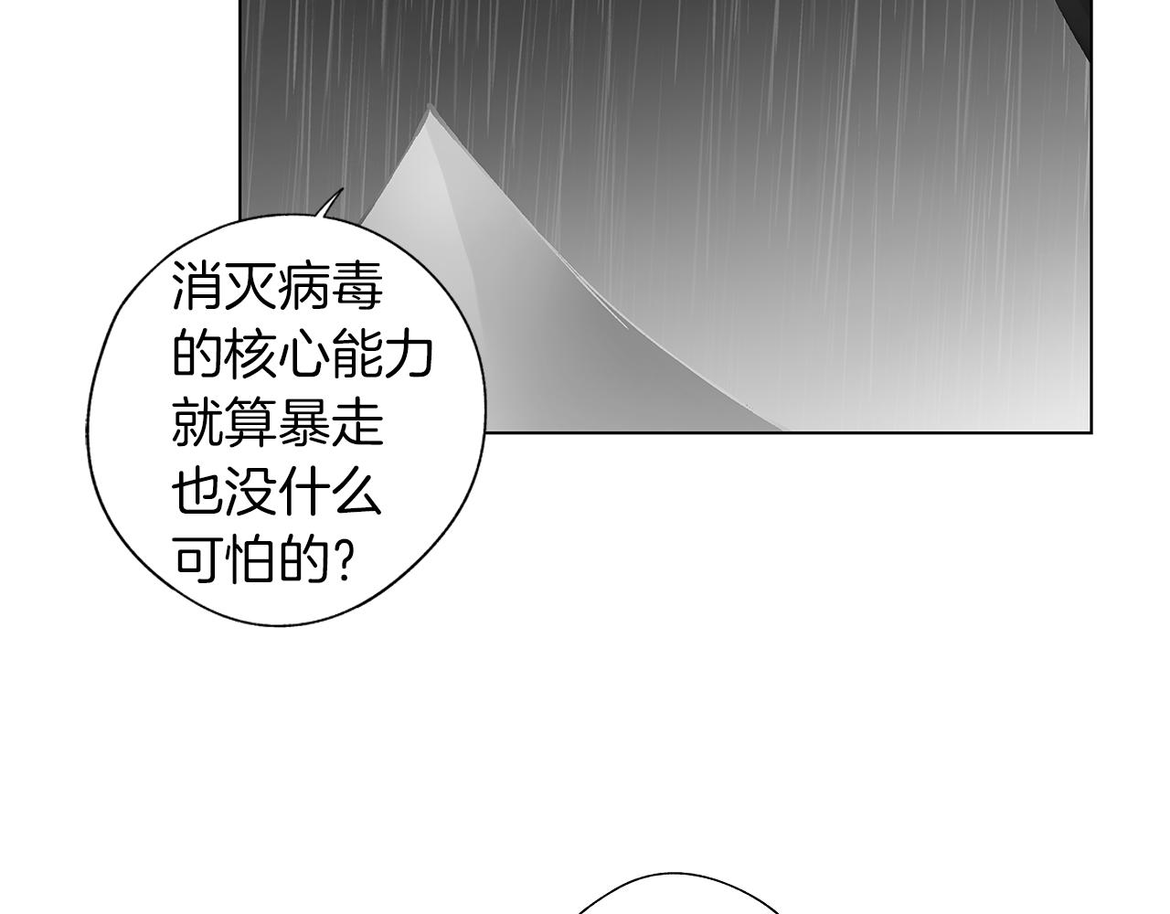 第70话 能力的本质26