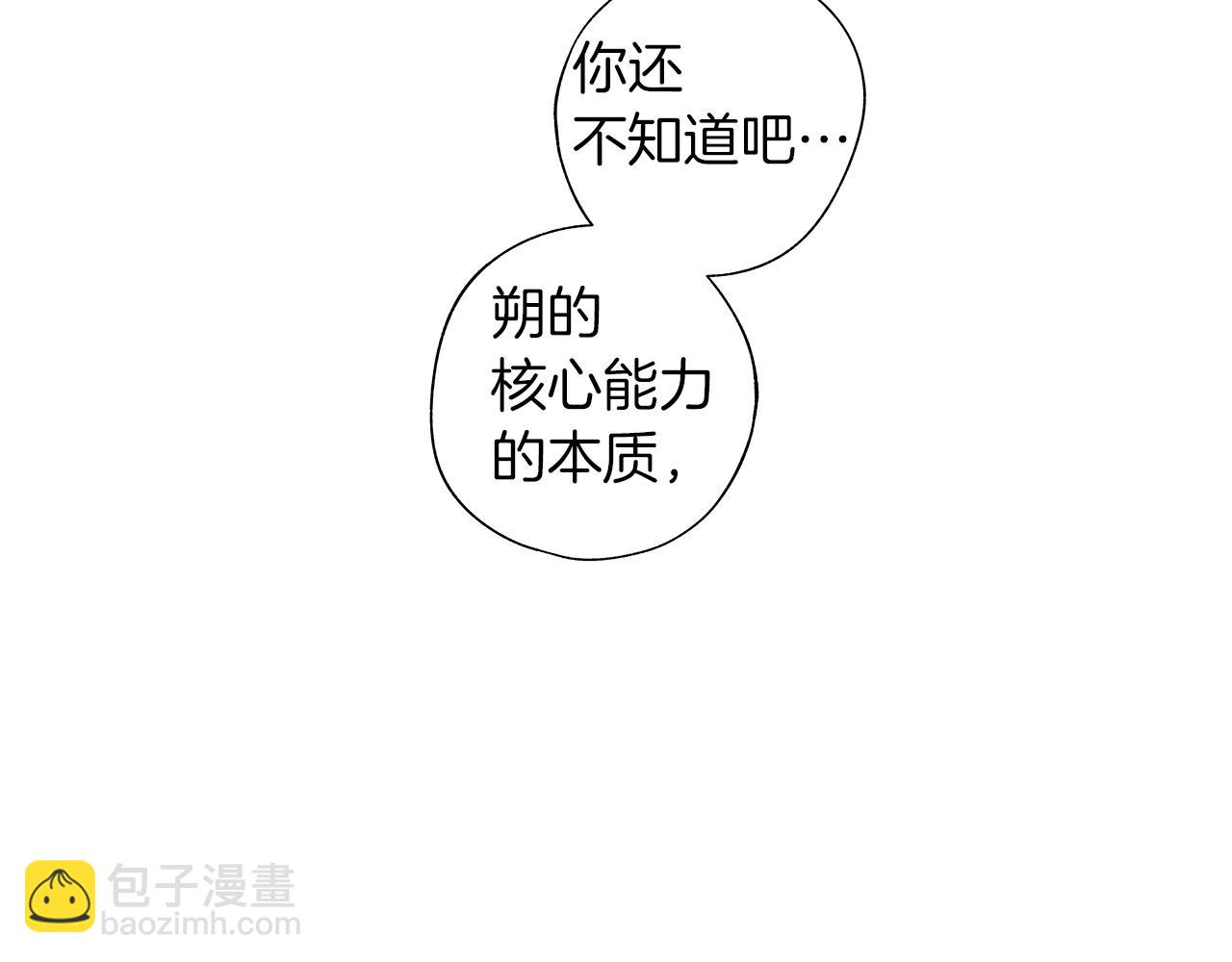 第70话 能力的本质27