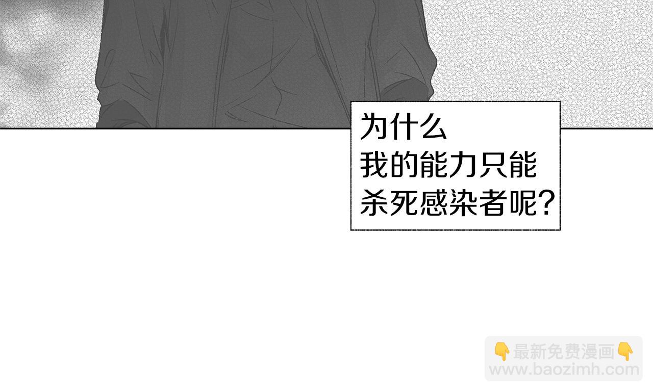 第70话 能力的本质70
