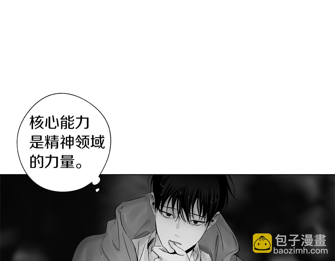 第70话 能力的本质71