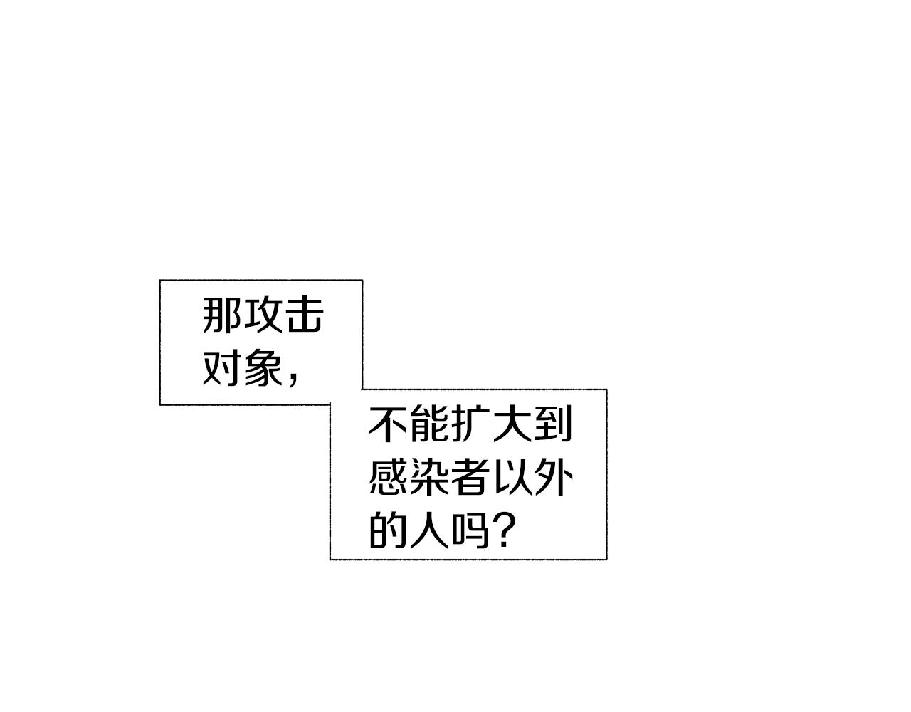 第70话 能力的本质73