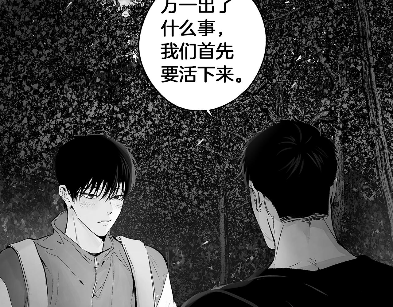 第73话 警告27