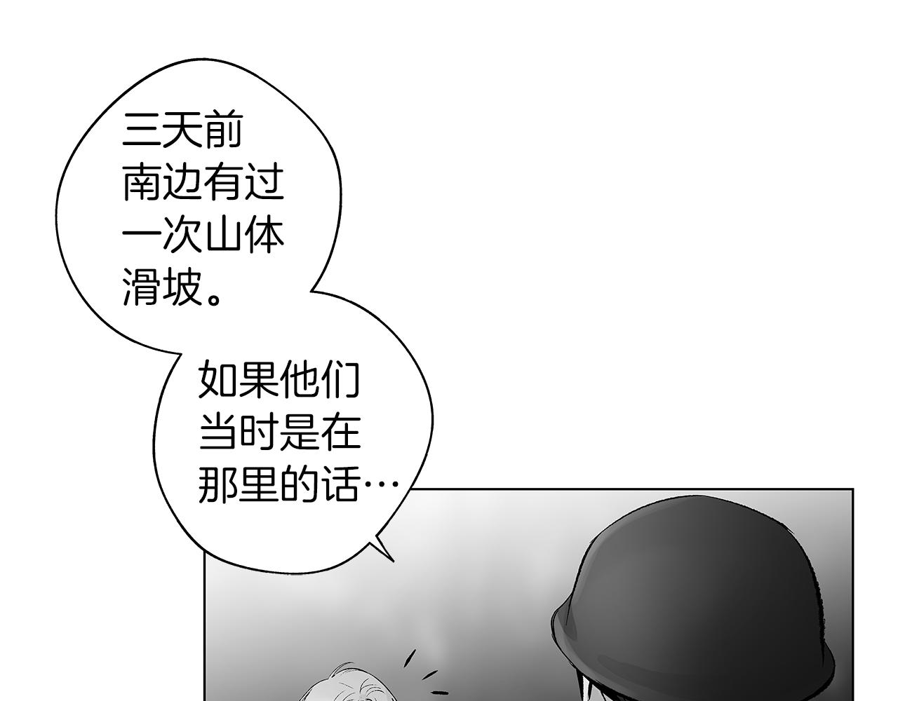 第73话 警告44