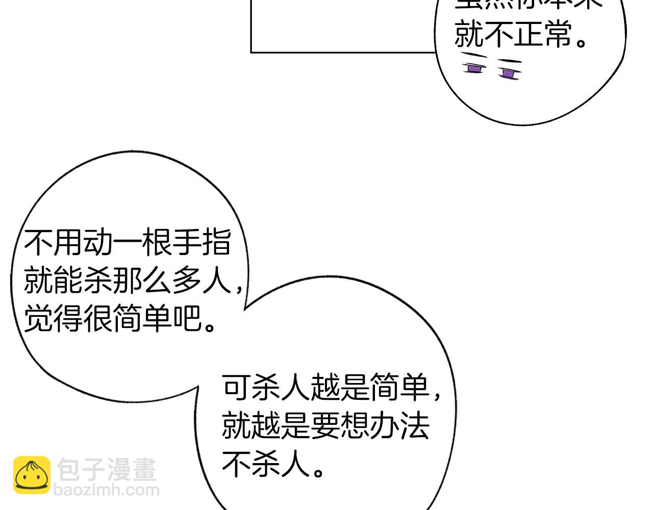 第74话 我把自己交给你14