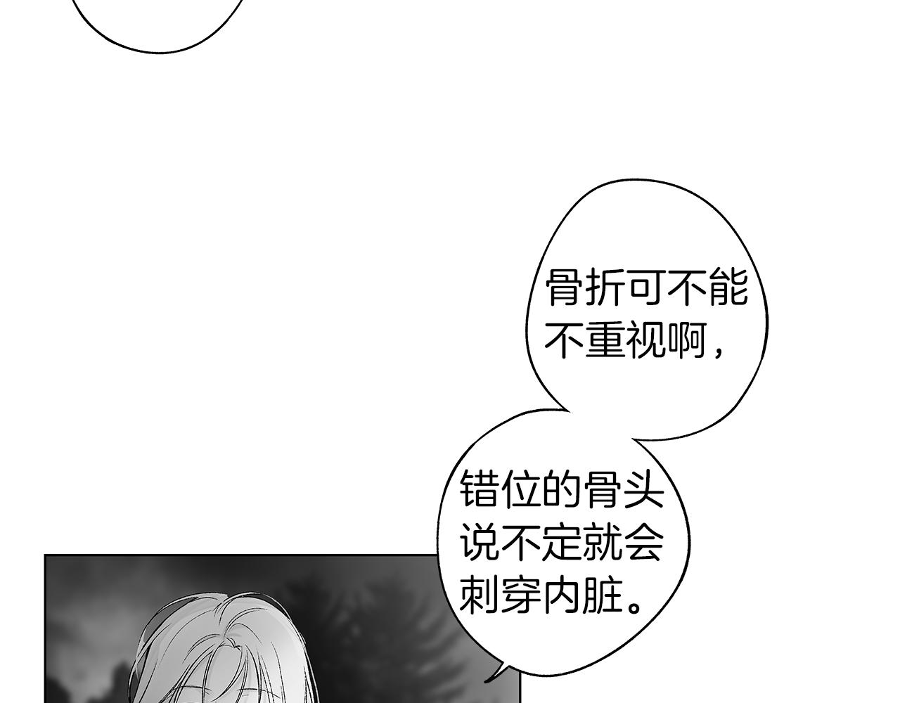 第74话 我把自己交给你74