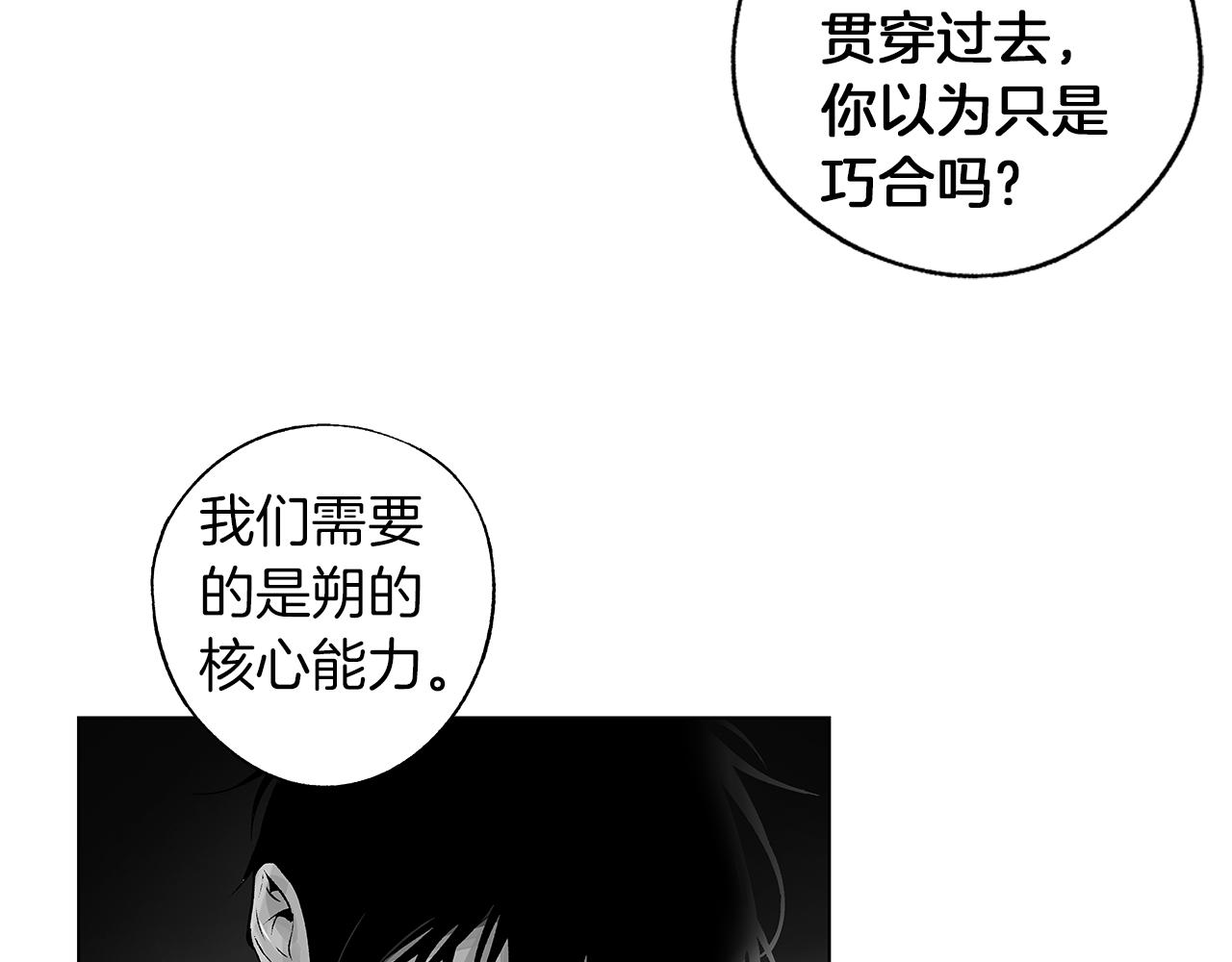 第75话 蠢货34