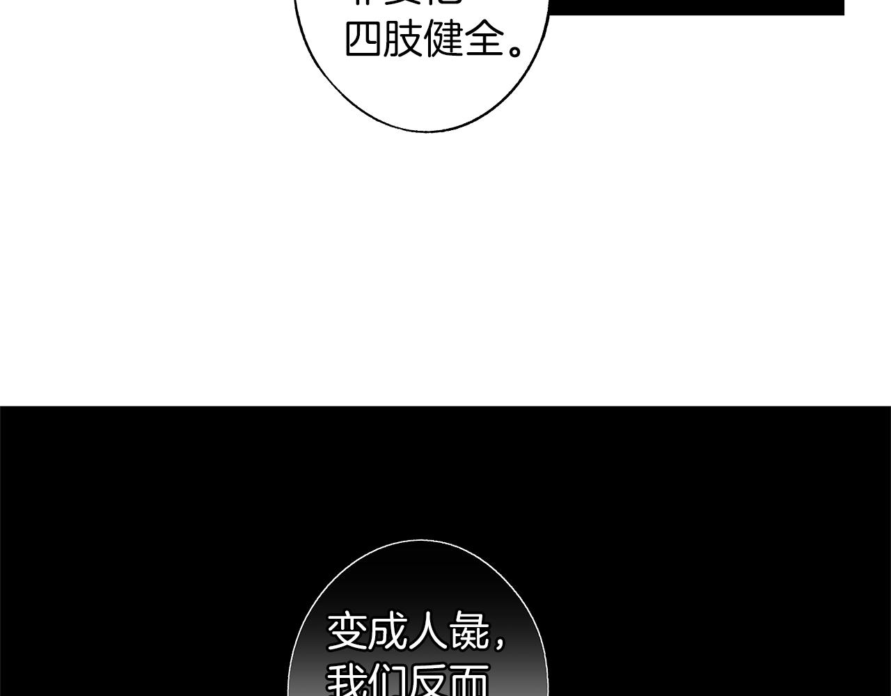 第75话 蠢货37