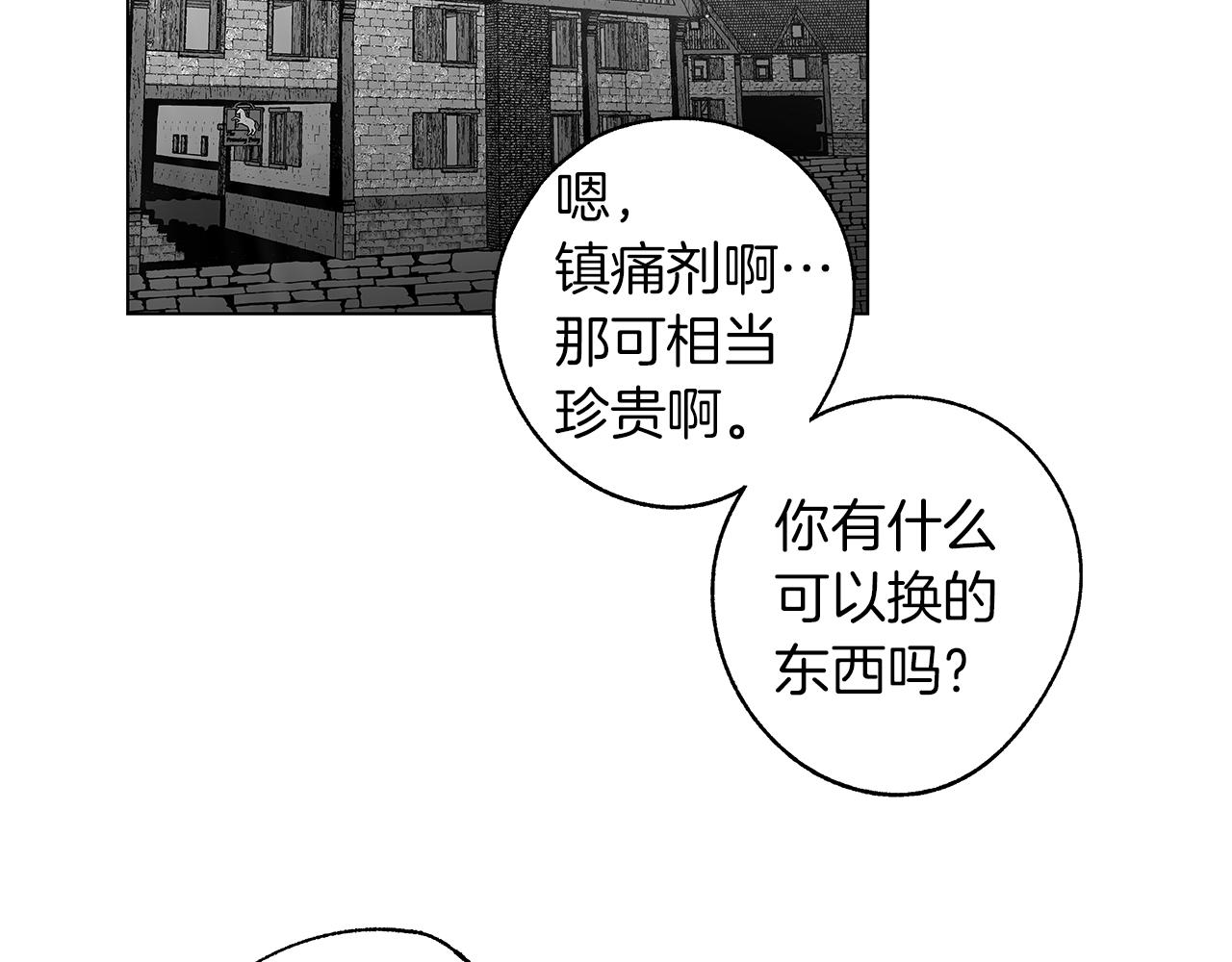番外一  一个人的逃亡12