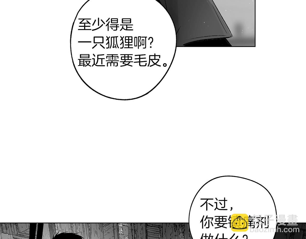 番外一  一个人的逃亡14