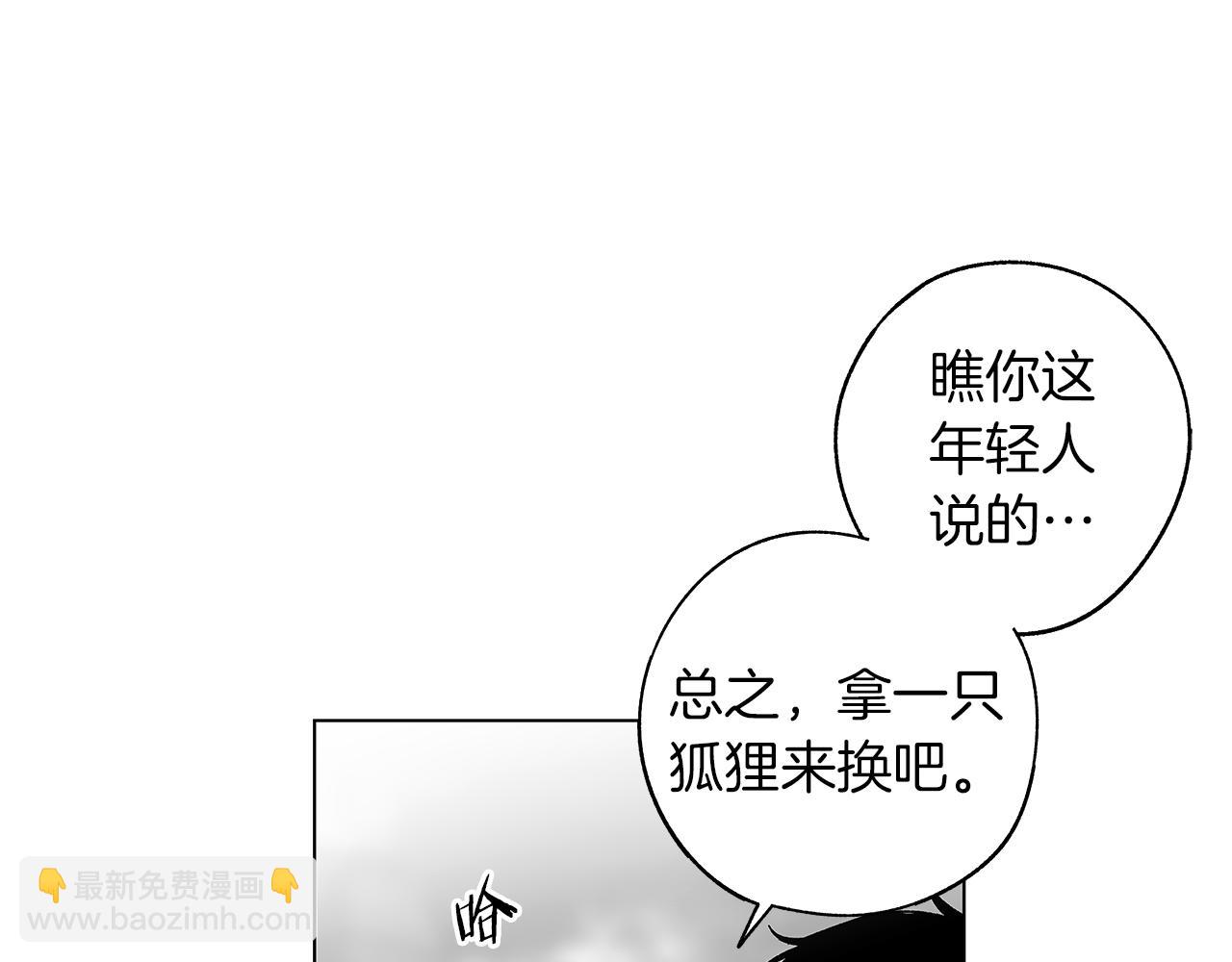 番外一  一个人的逃亡18