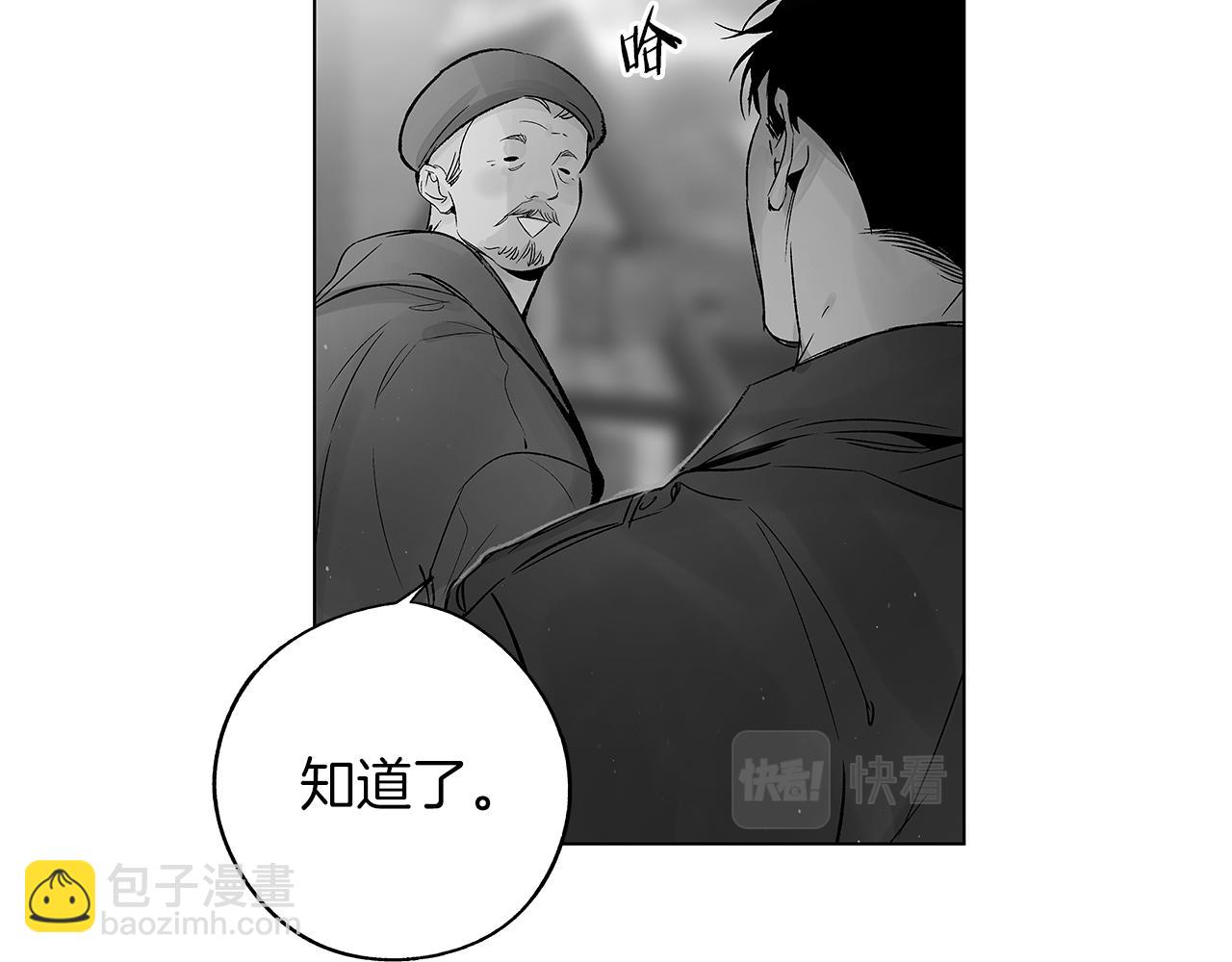 番外一  一个人的逃亡19