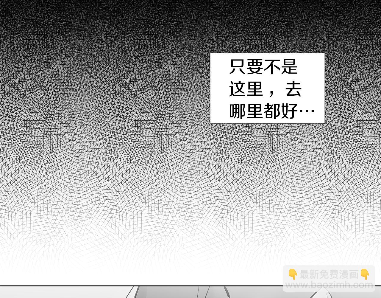 番外一  一个人的逃亡36