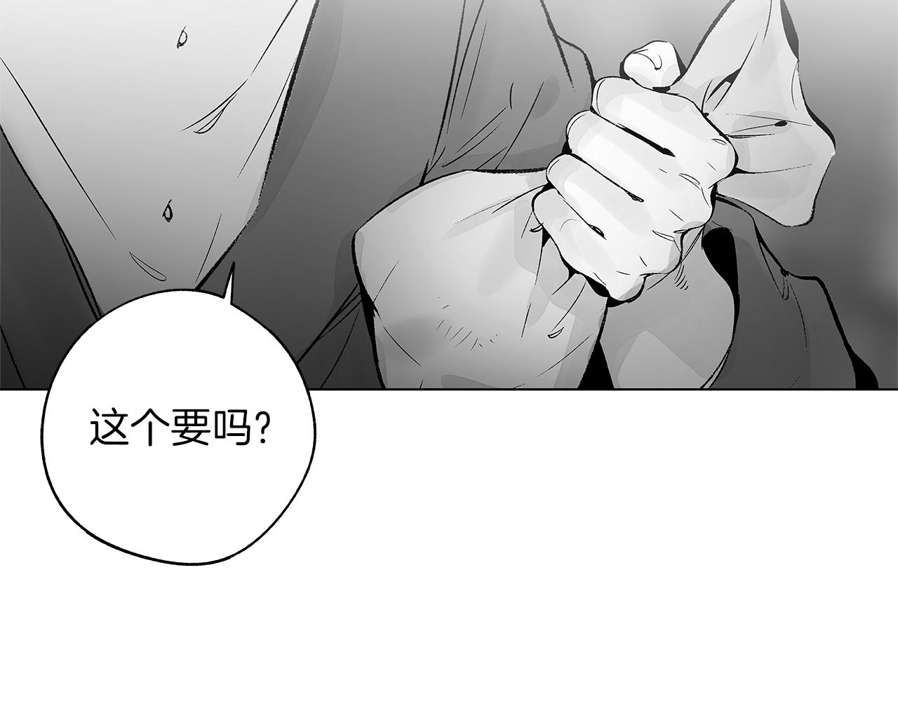 番外一  一个人的逃亡37
