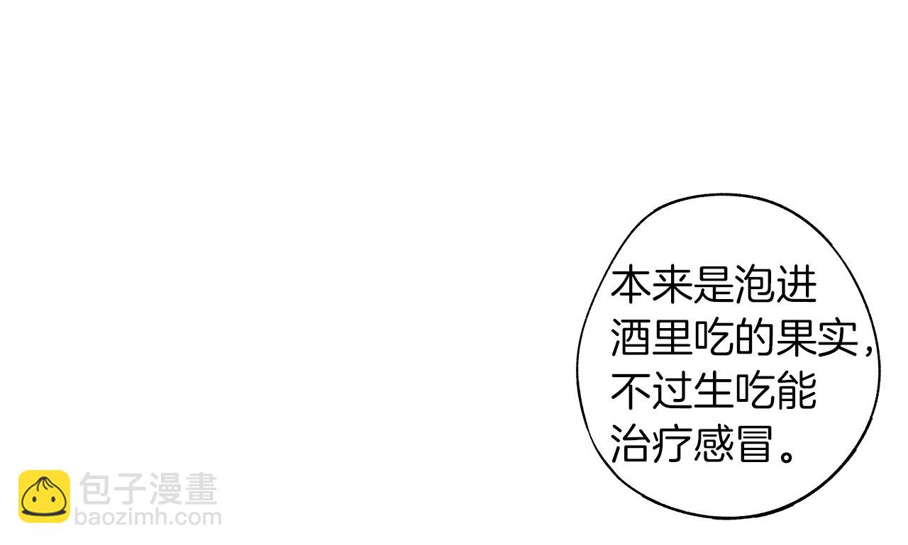 番外一  一个人的逃亡38