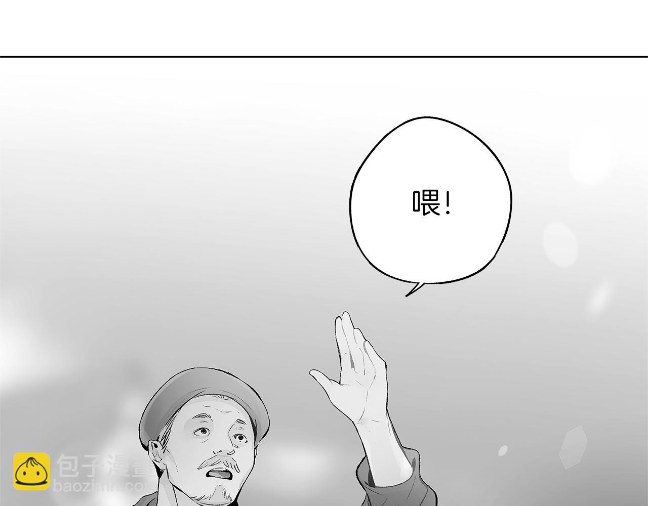 番外一  一个人的逃亡4