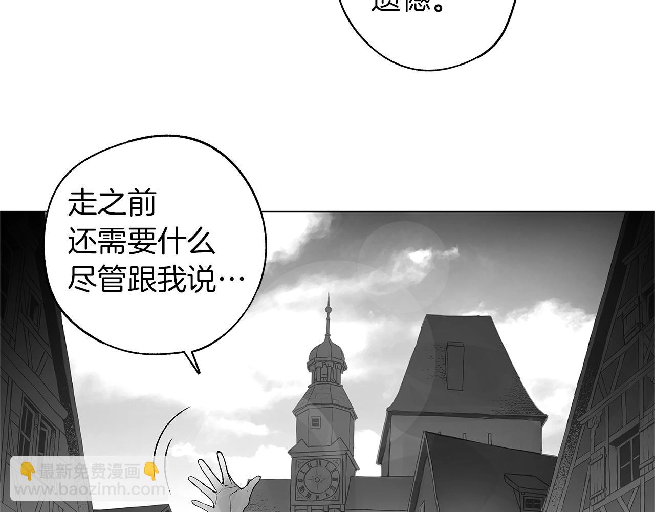 番外一  一个人的逃亡43