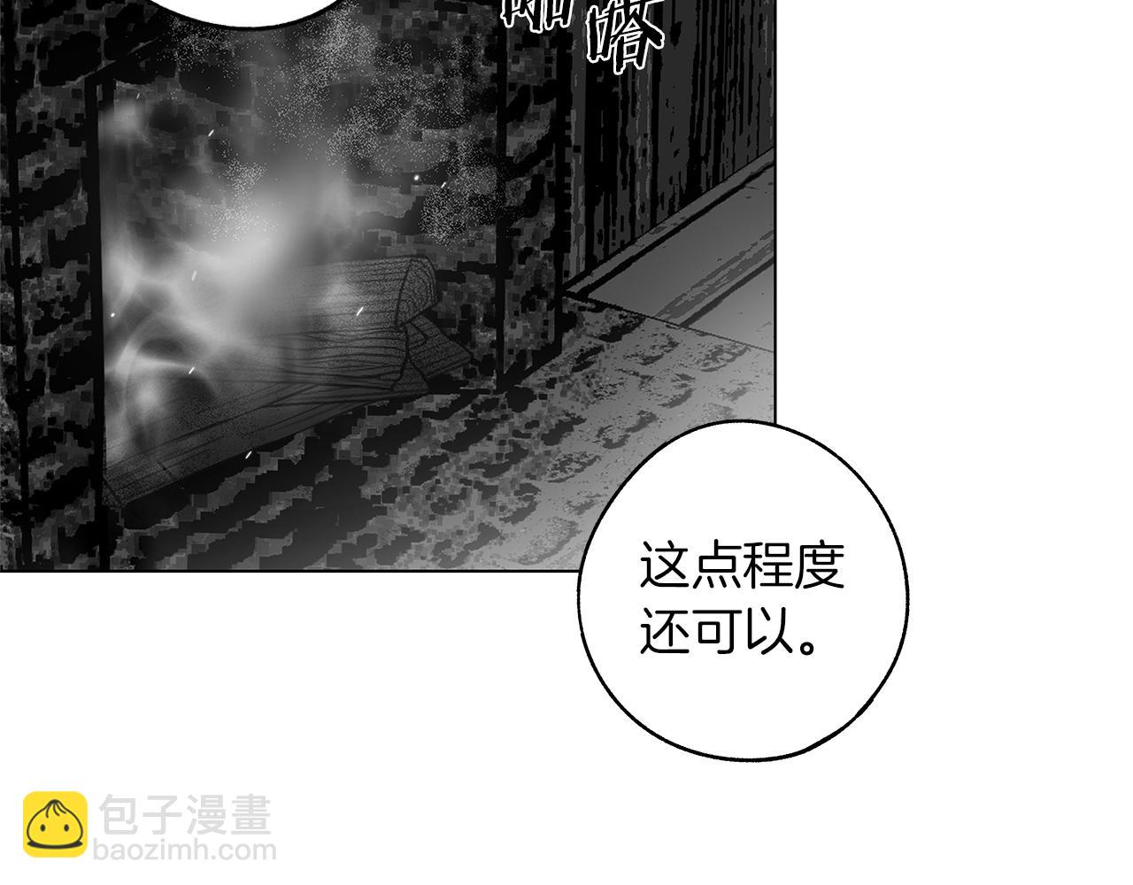 番外一  一个人的逃亡68