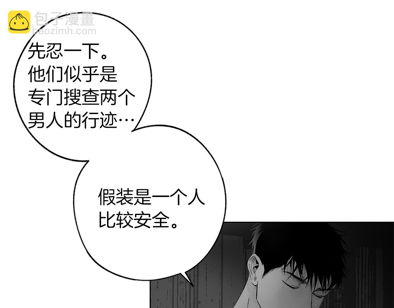 番外一  一个人的逃亡69