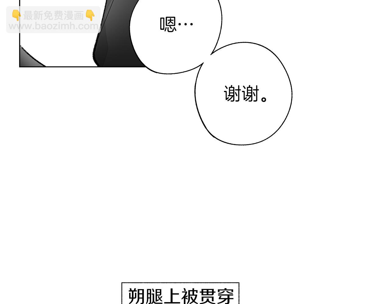 番外一  一个人的逃亡75