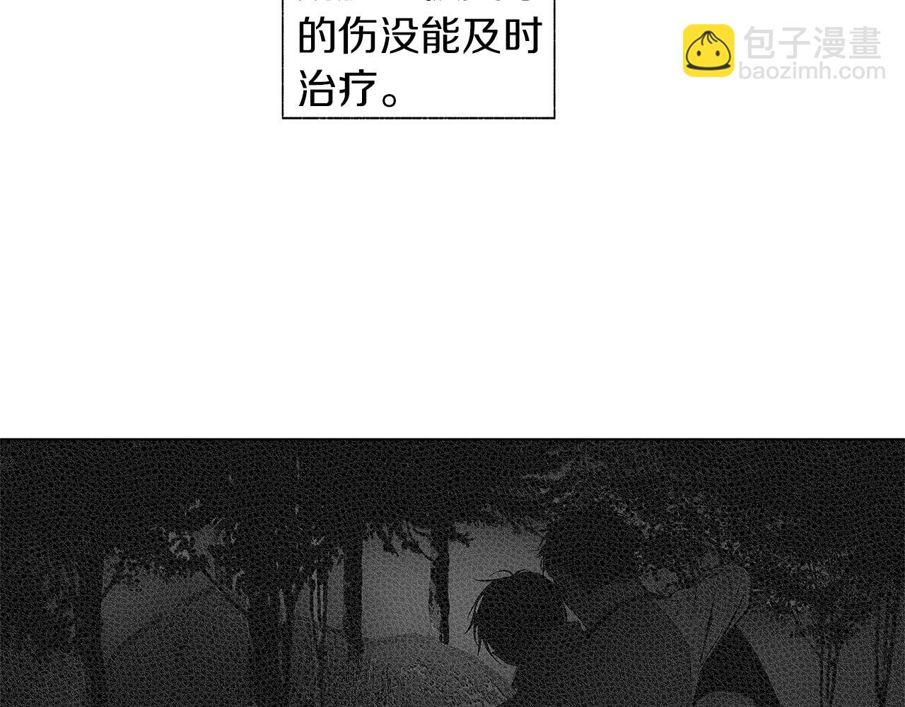 番外一  一个人的逃亡76
