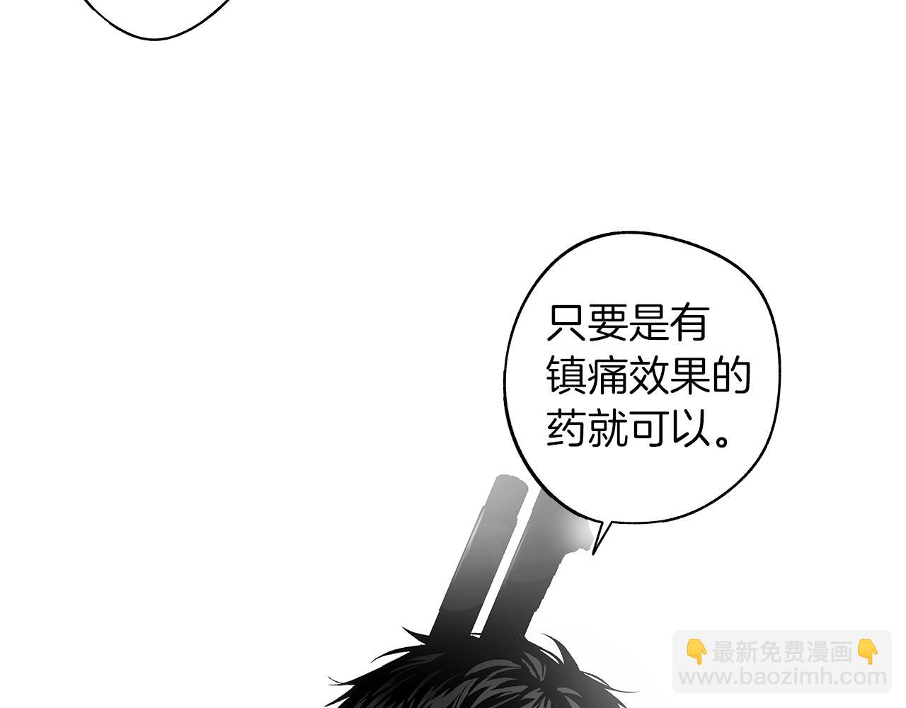 番外一  一个人的逃亡8