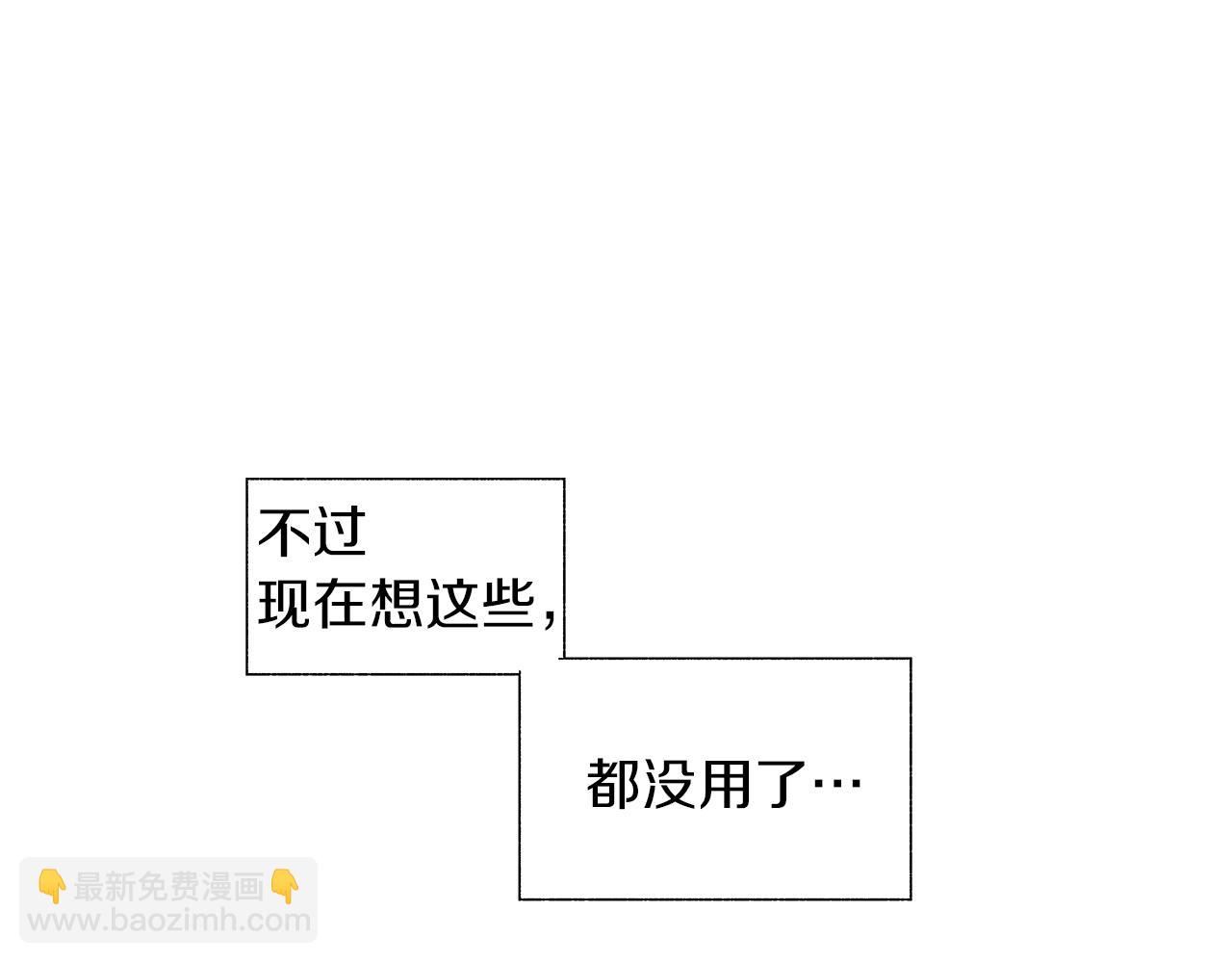 番外一  一个人的逃亡85