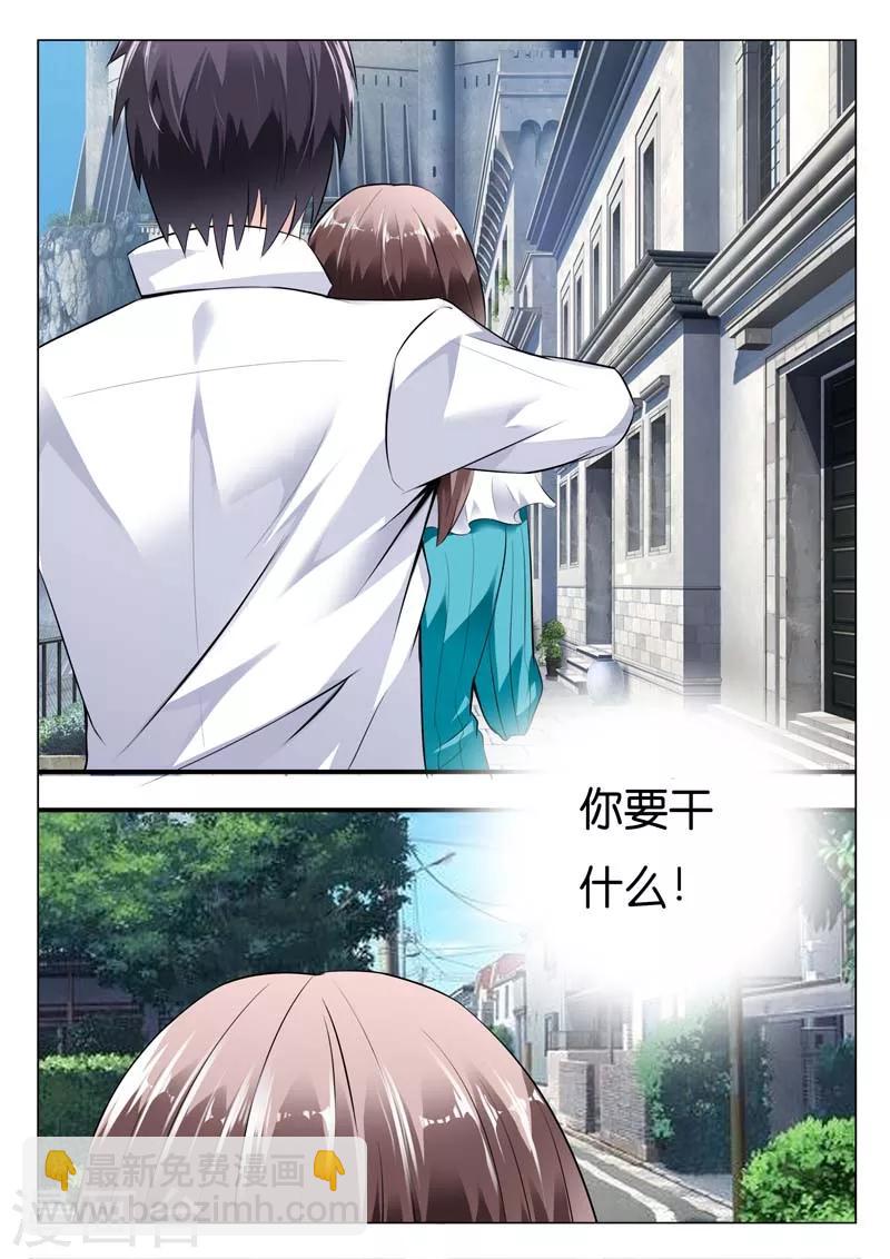 第1话 当初我就不应该救你5