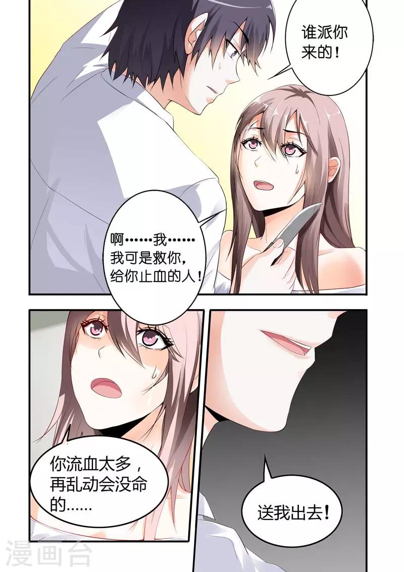 第2话 救了恶魔3