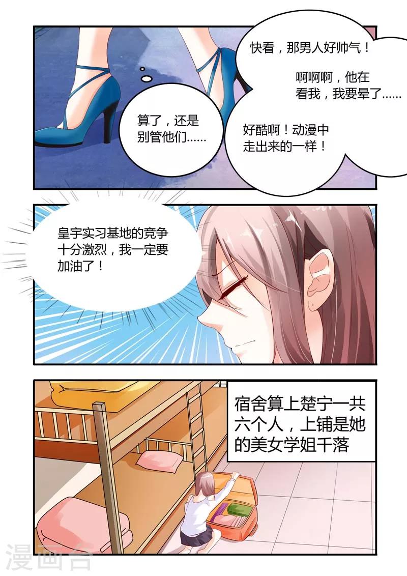 第3话 千落3