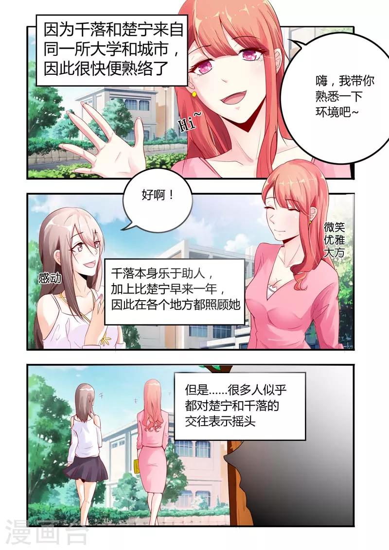 第3话 千落4