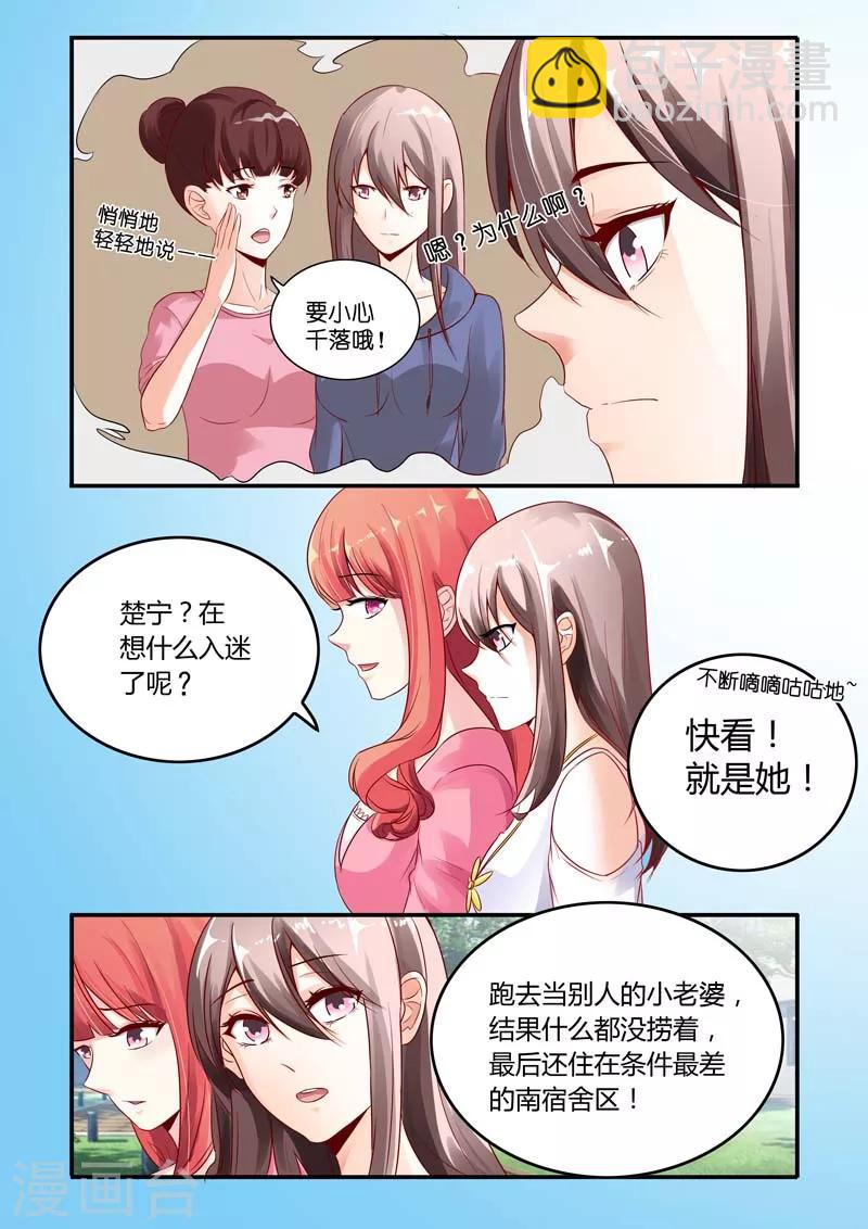 第3话 千落5