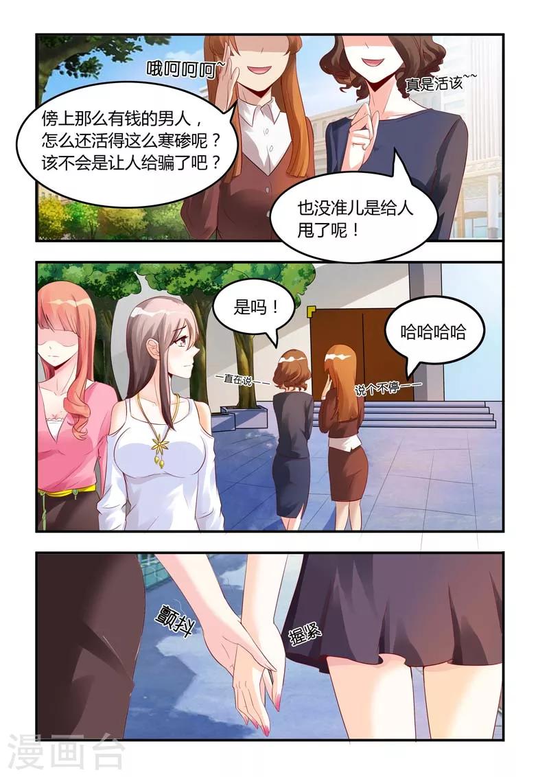 第3话 千落6