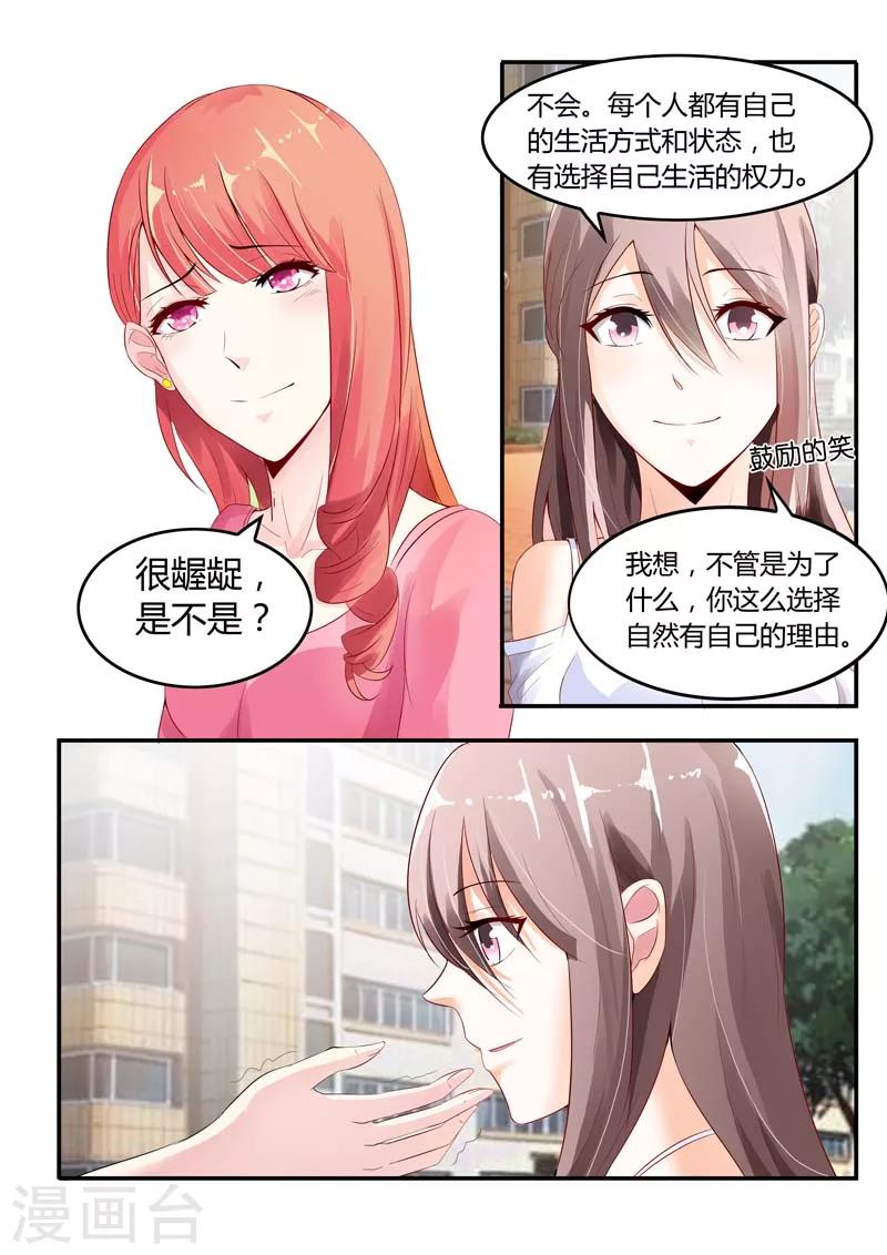 第3话 千落7