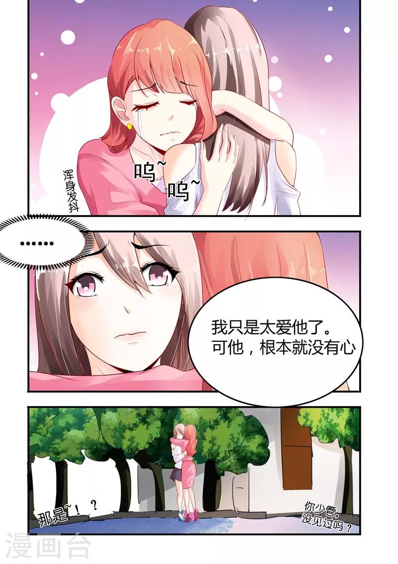 第3话 千落8